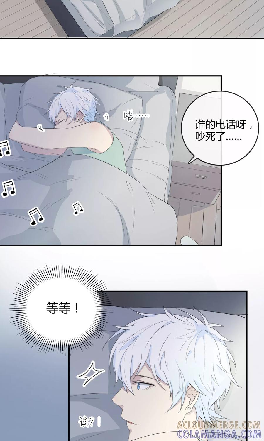 《最佳人设》第21话 联盟败露 第3页