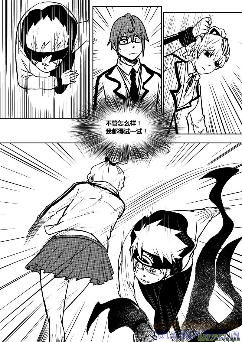 《黑模》第十五章 下 第2页