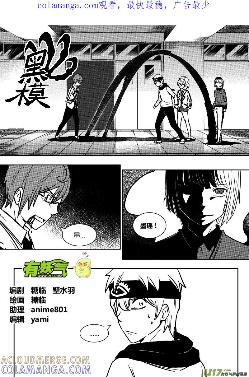 《黑模》第十六章 上 第1页