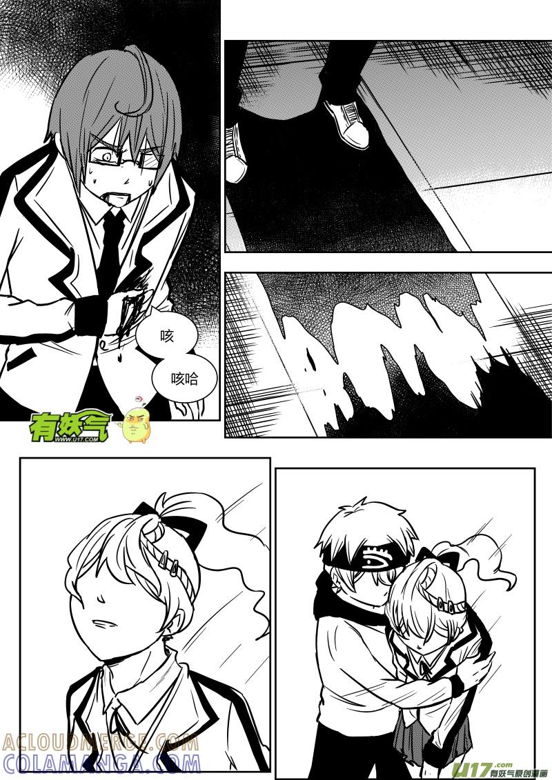 《黑模》第十六章 上 第4页