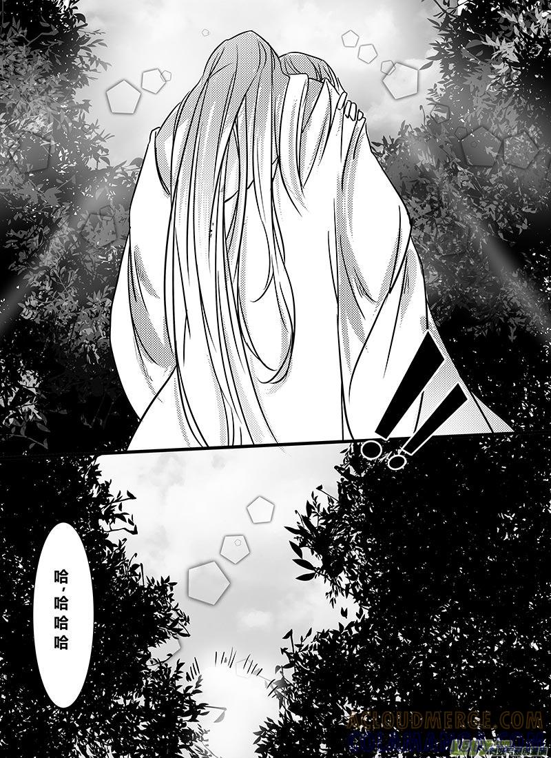 《陌上谦谦》番外：灵魂互换那些事4 第7页
