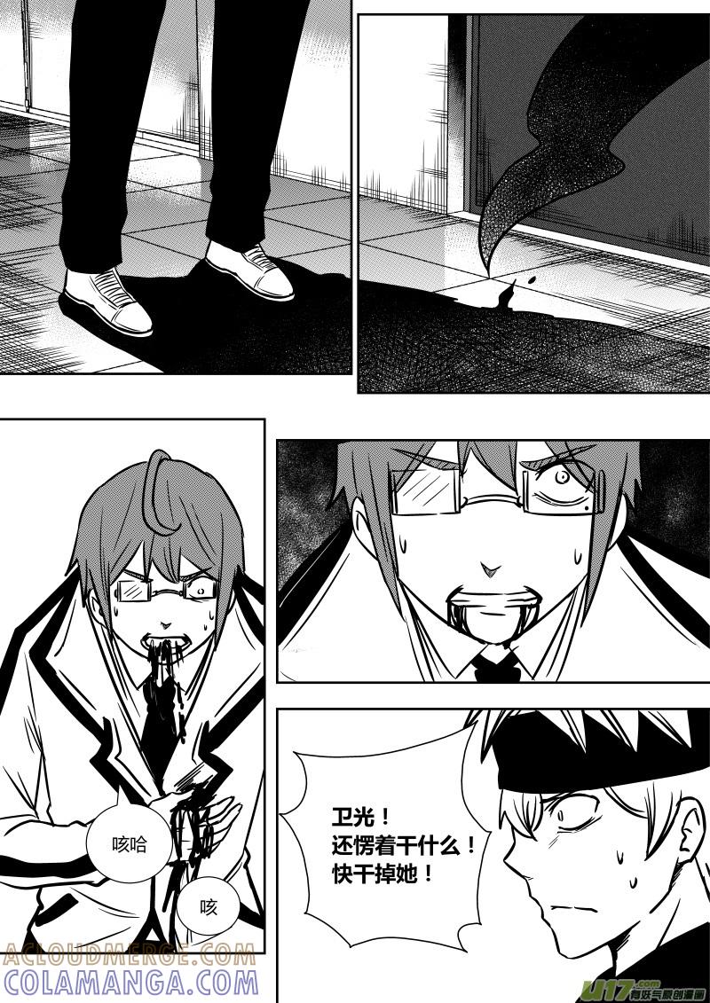 《黑模》第十六章 上 第2页