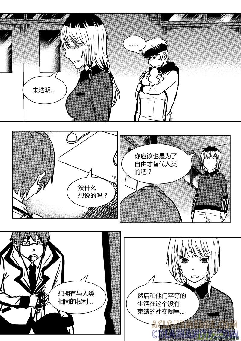 《黑模》第十六章 上 第6页