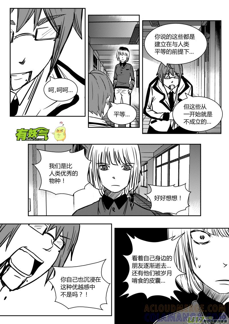 《黑模》第十六章 上 第7页