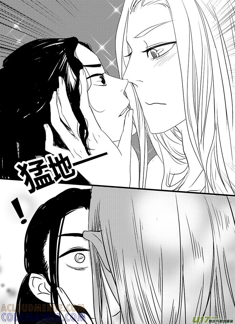 《陌上谦谦》番外：灵魂互换那些事5 第5页