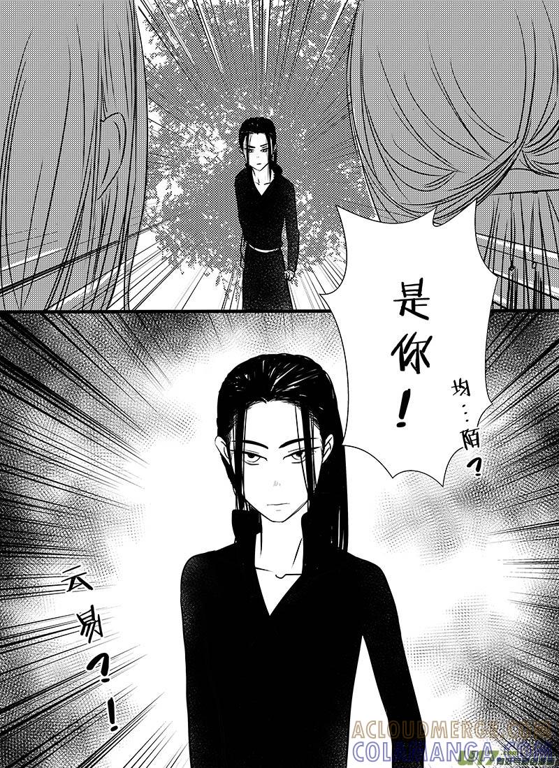 《陌上谦谦》番外：灵魂互换那些事5 第2页