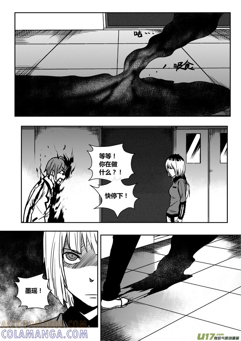 《黑模》第十六章 下 第2页