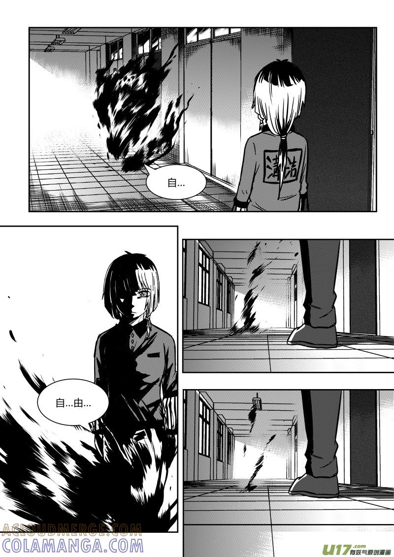 《黑模》第十六章 下 第4页