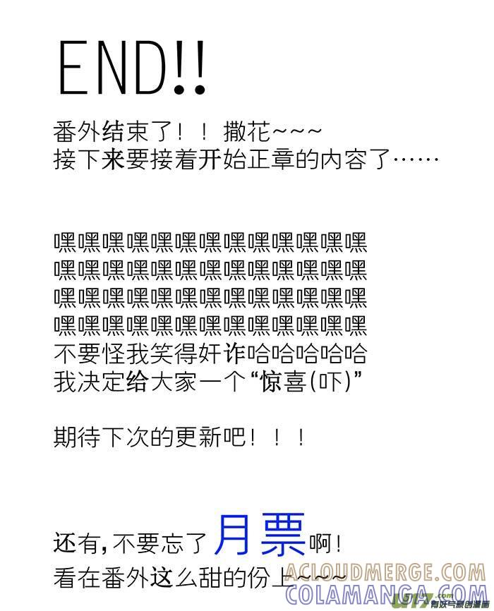 《陌上谦谦》番外：灵魂互换那些事5 第11页
