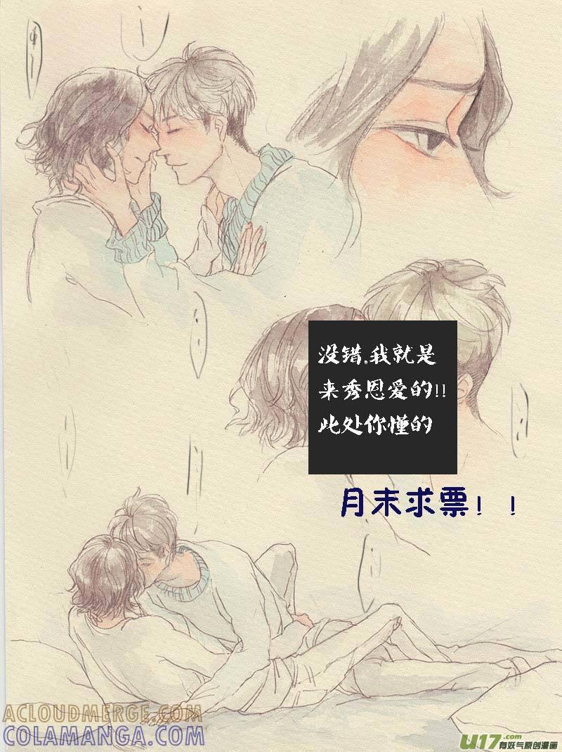 《陌上谦谦》月饼特辑 第7页