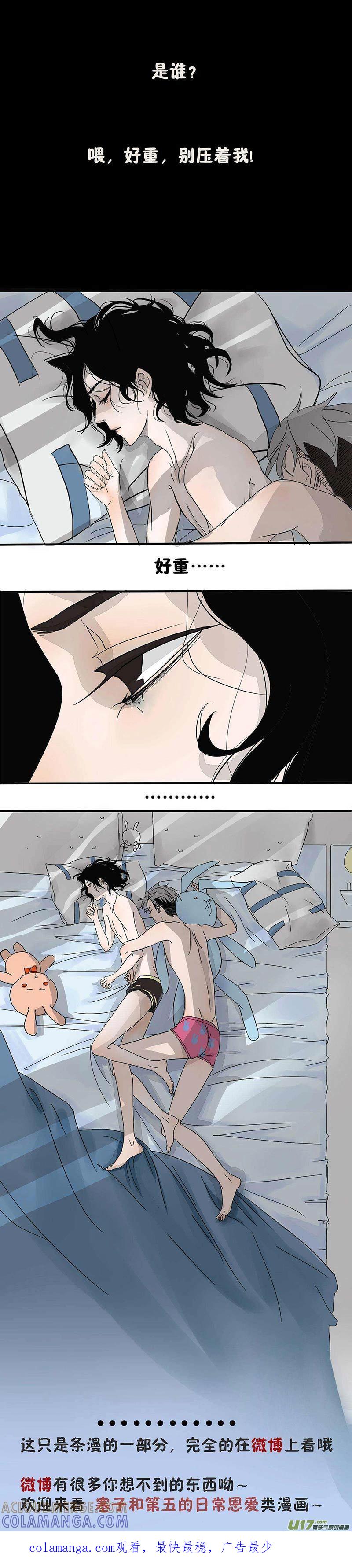 《陌上谦谦》月饼特辑 第8页