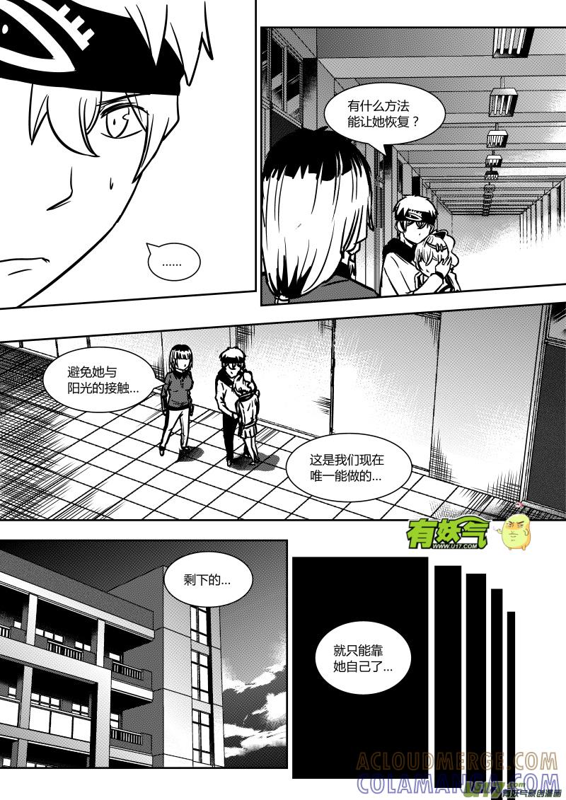 《黑模》第十七章 上 第7页