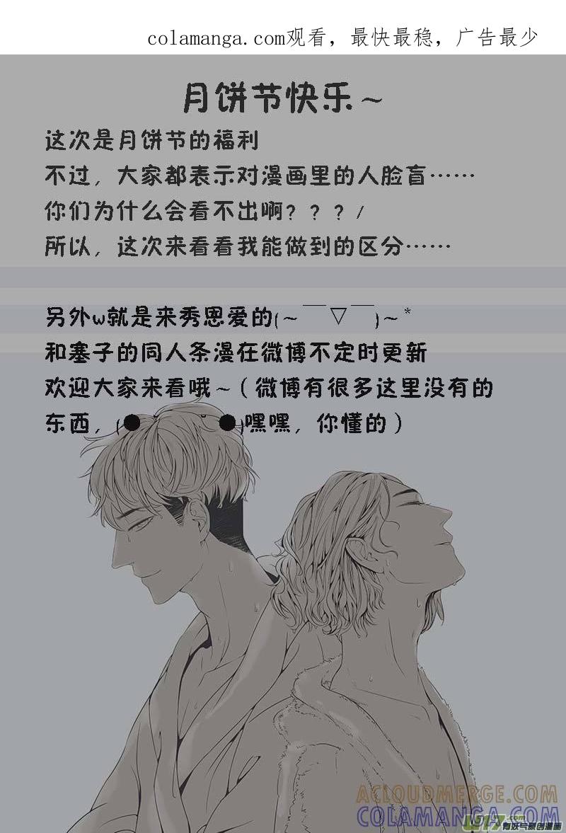 《陌上谦谦》月饼特辑 第1页