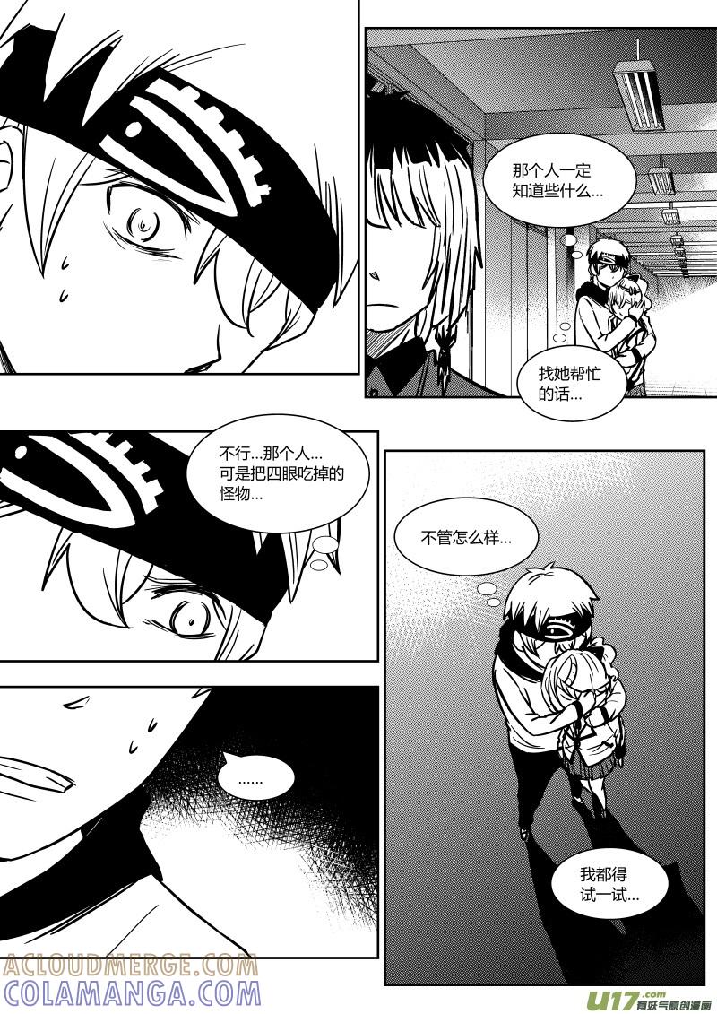 《黑模》第十七章 上 第2页