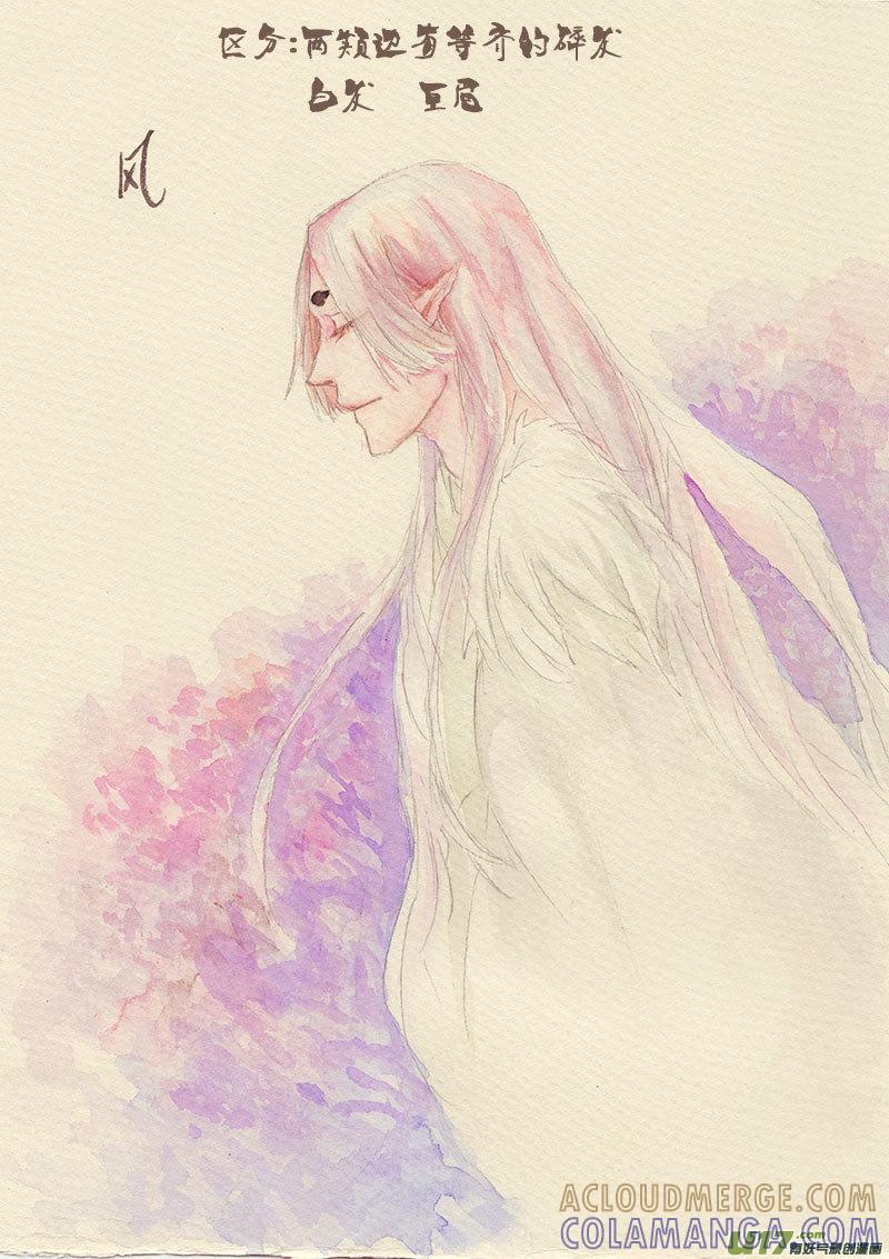 《陌上谦谦》月饼特辑 第4页