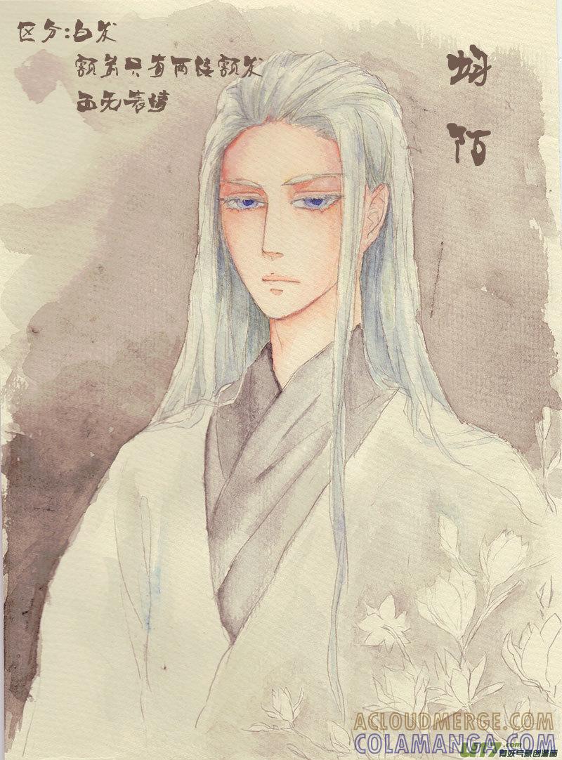 《陌上谦谦》月饼特辑 第5页