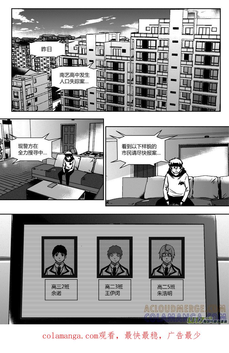 《黑模》第十七章 上 第8页