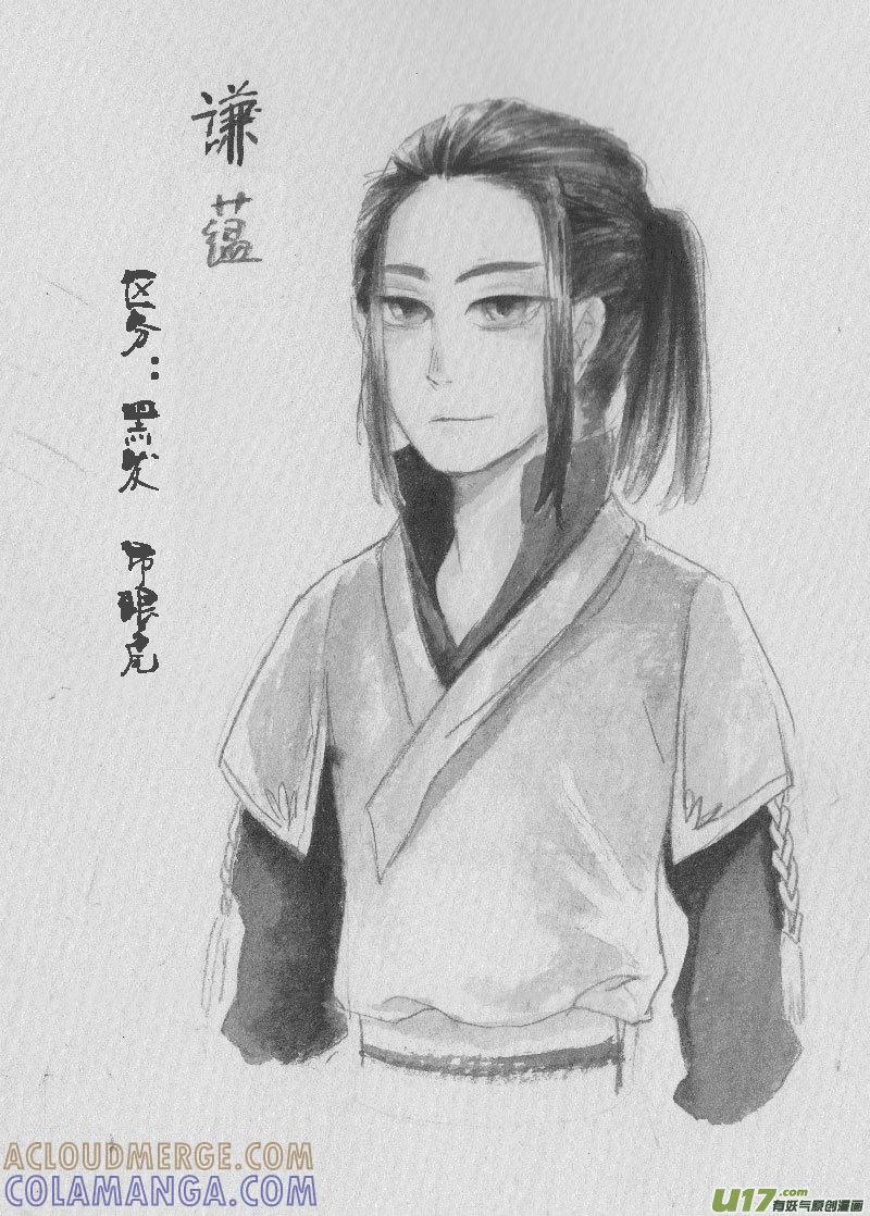 《陌上谦谦》月饼特辑 第3页