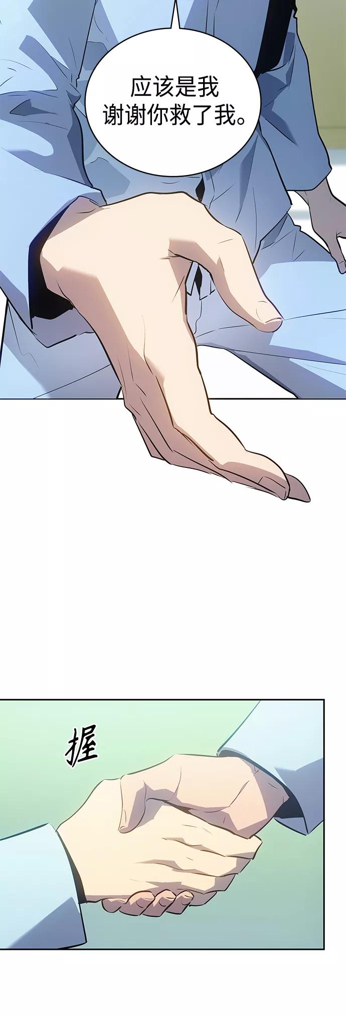 《7FATES： CHAKHO》第24集 第33页