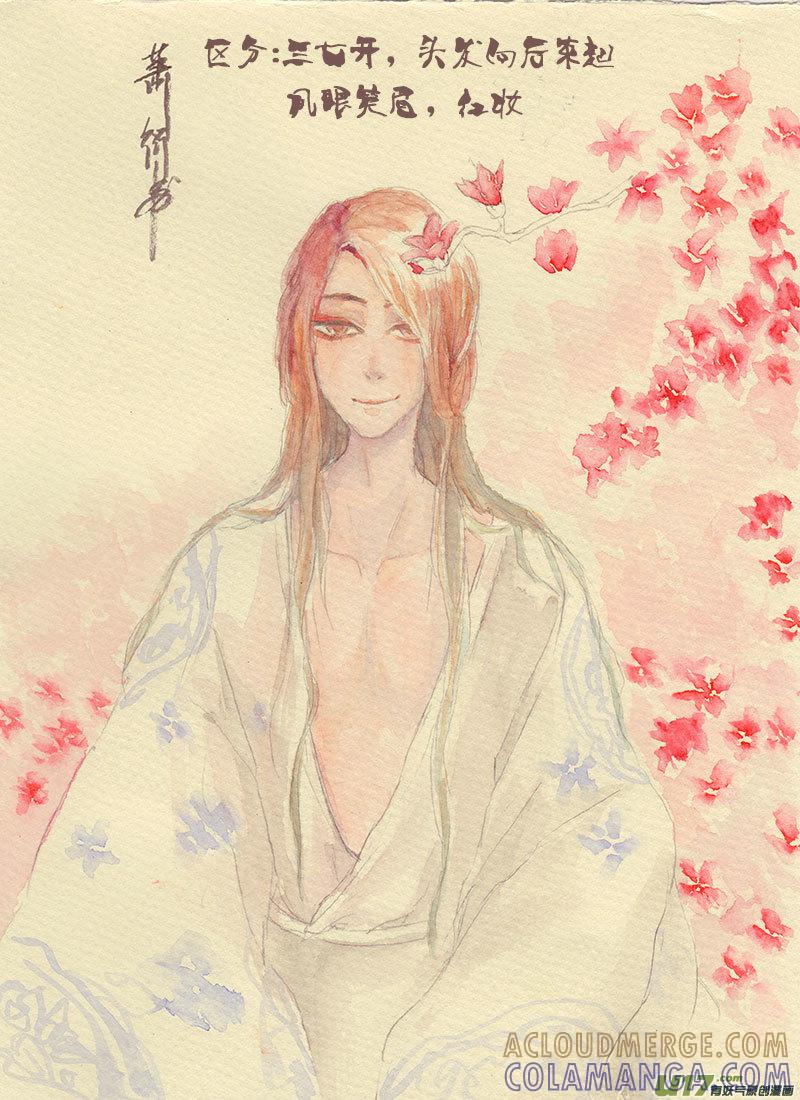 《陌上谦谦》月饼特辑 第6页
