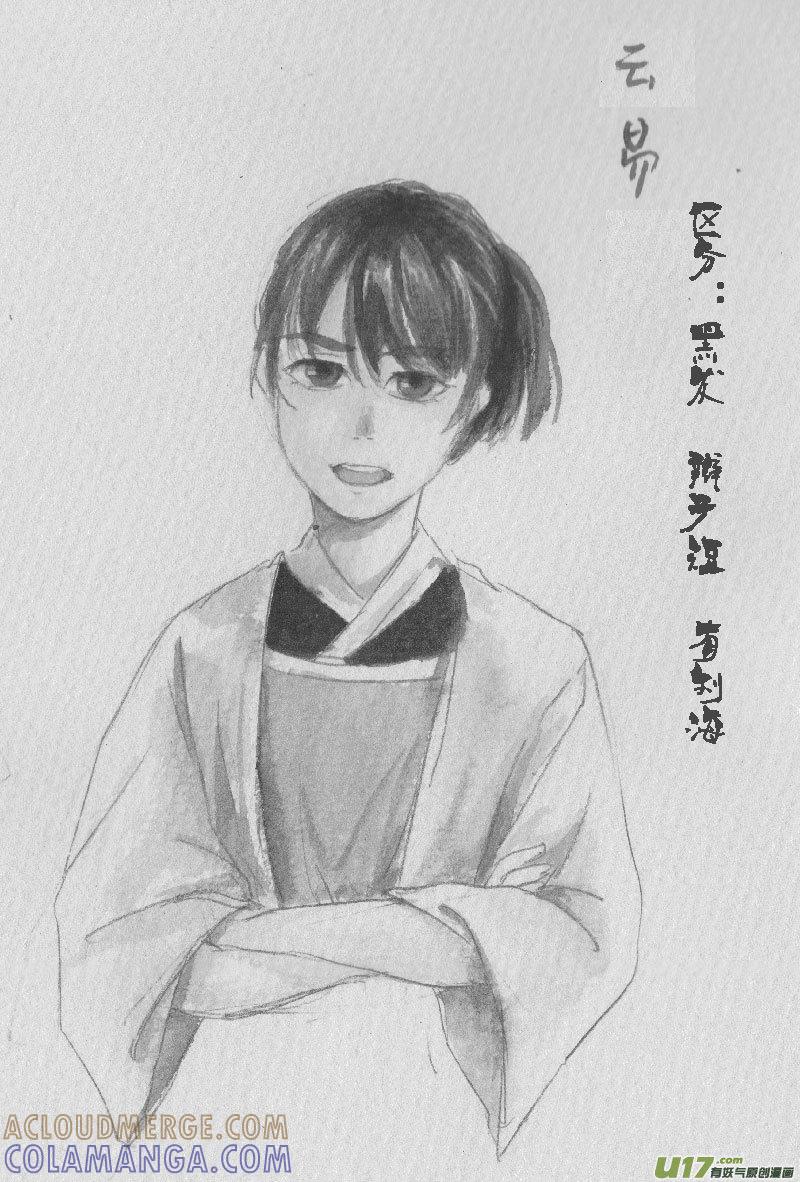 《陌上谦谦》月饼特辑 第2页