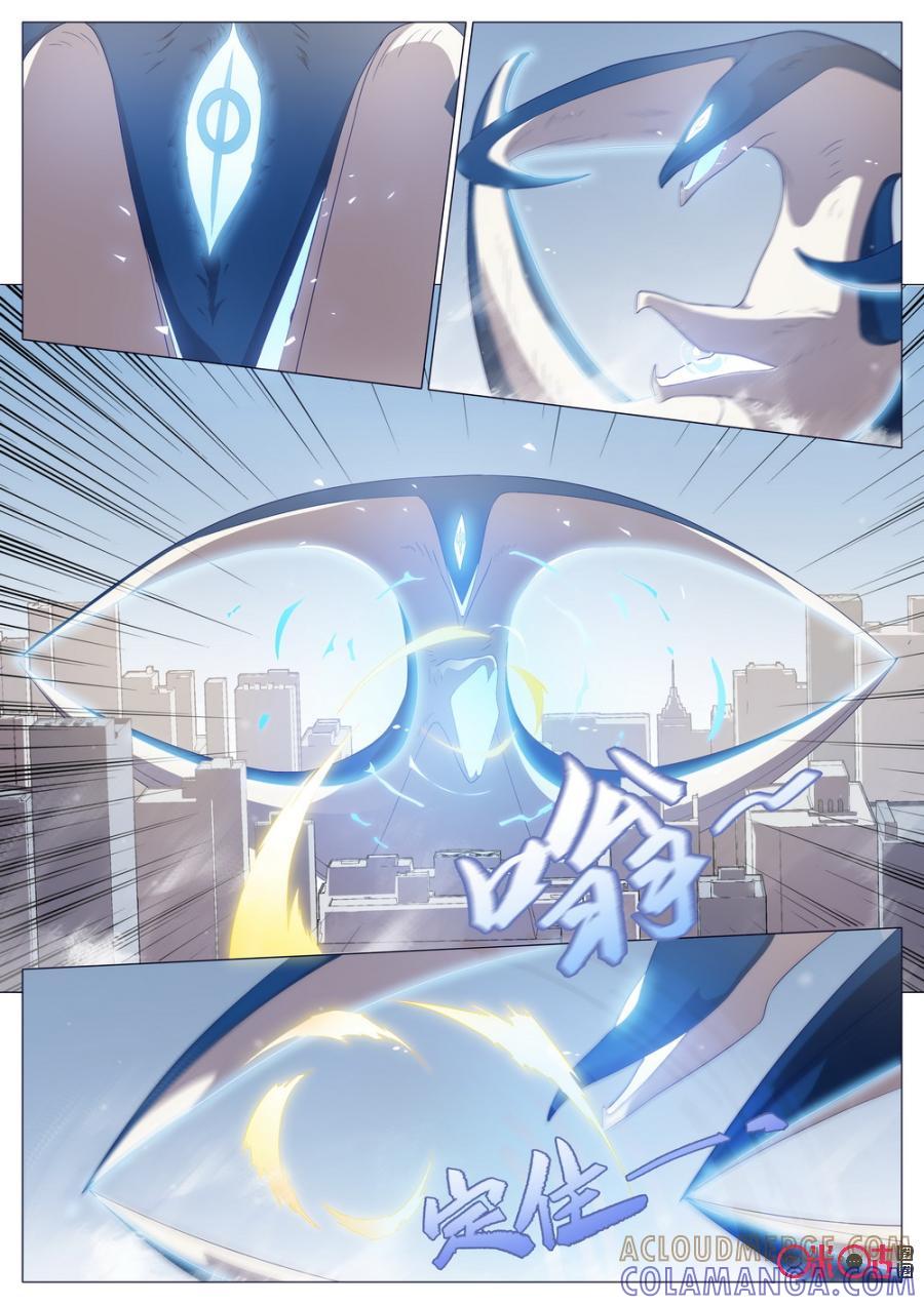 《龟塔》第25话：感受我的存在 第3页