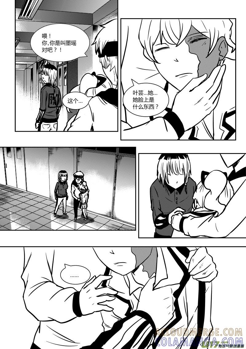 《黑模》第十七章 上 第3页