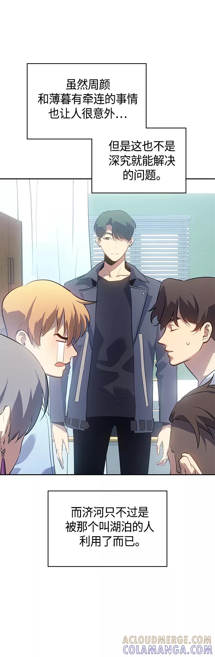 《7FATES： CHAKHO》第24集 第34页