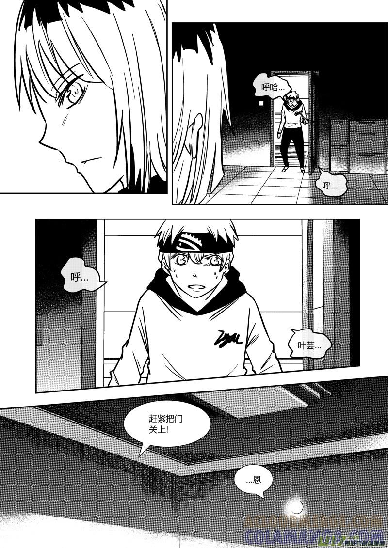 《黑模》第十七章 下 第6页