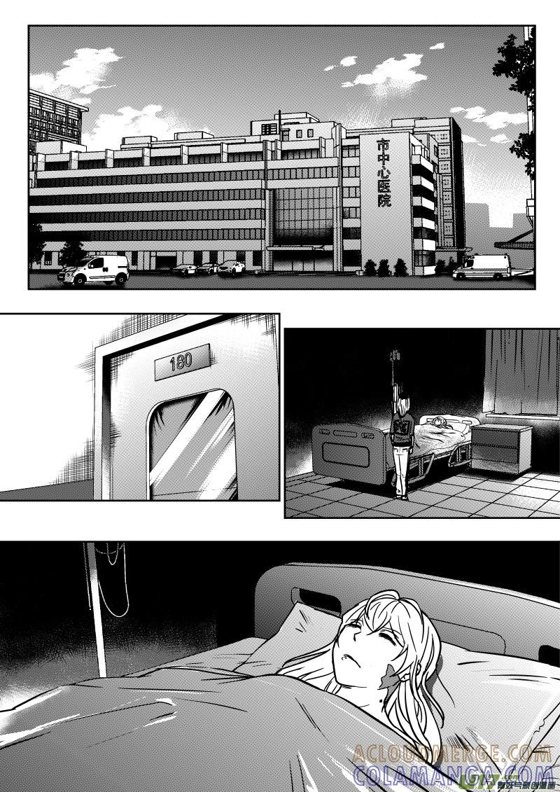 《黑模》第十七章 下 第5页