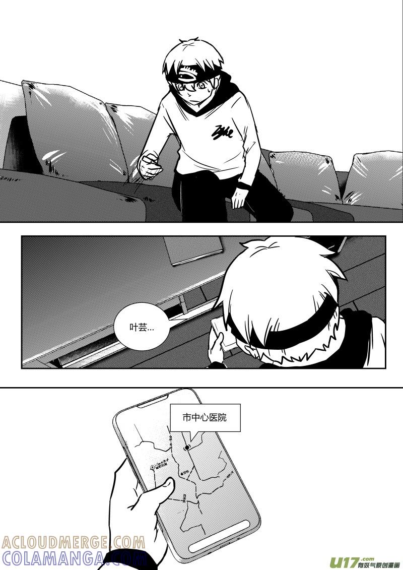 《黑模》第十七章 下 第4页