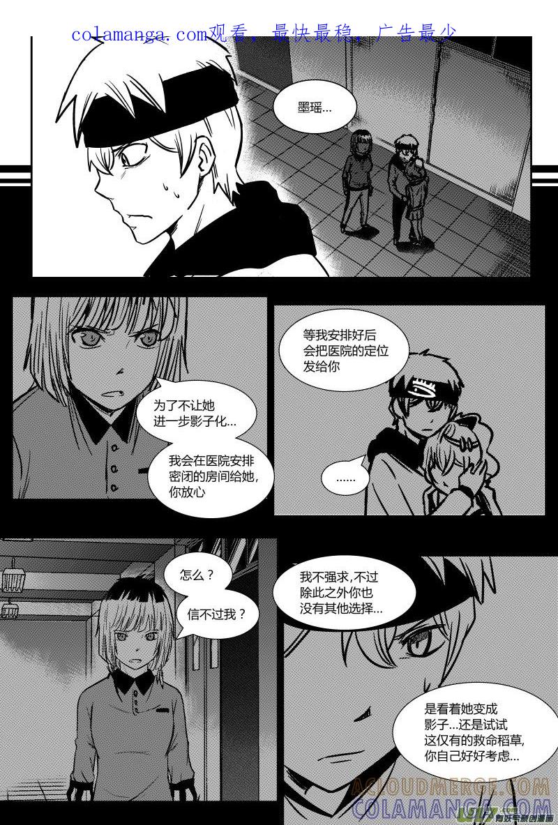 《黑模》第十七章 下 第1页