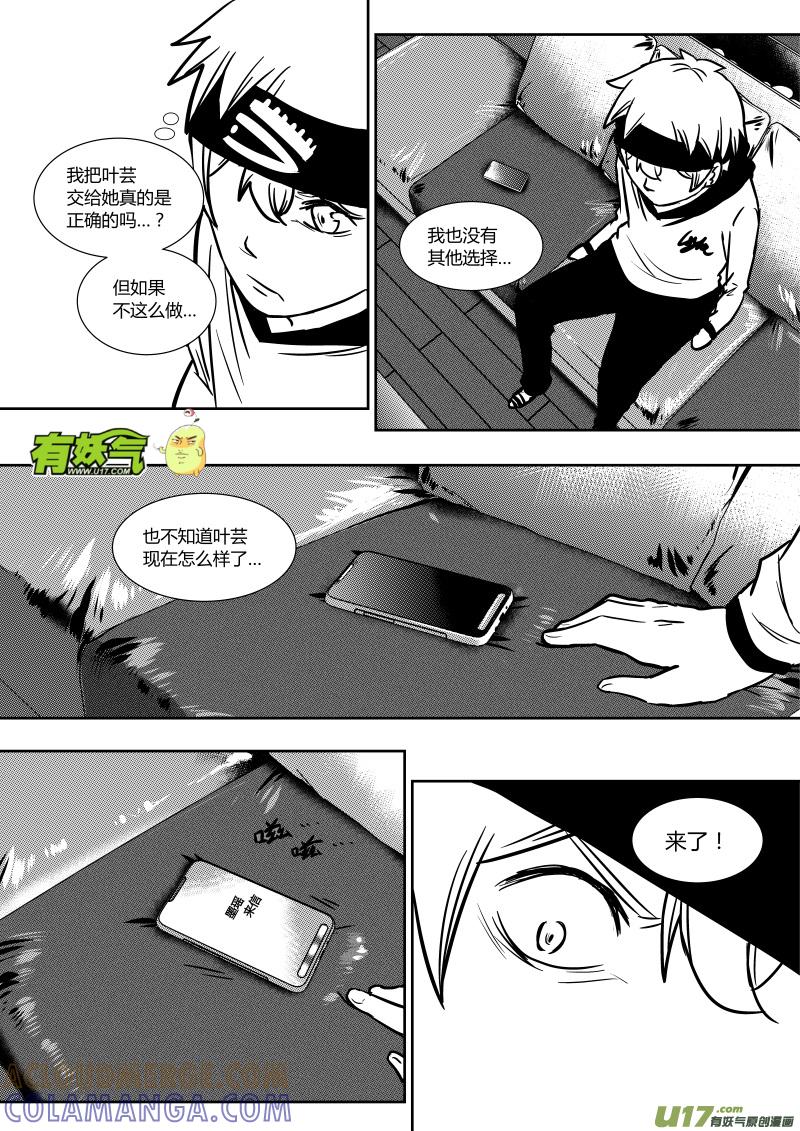《黑模》第十七章 下 第3页