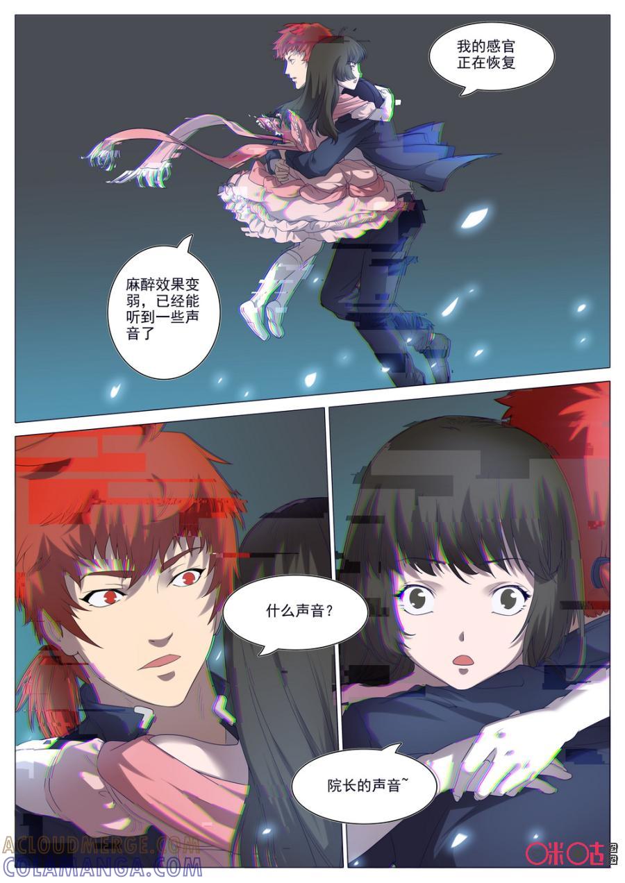 《龟塔》第26话：大人的玩具 第3页