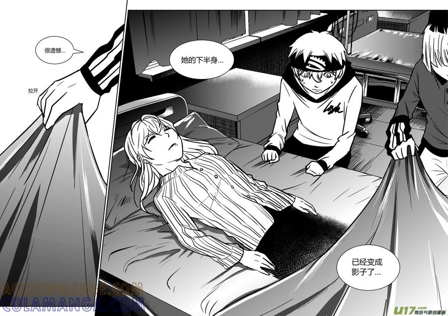 《黑模》第十七章 下 第8页