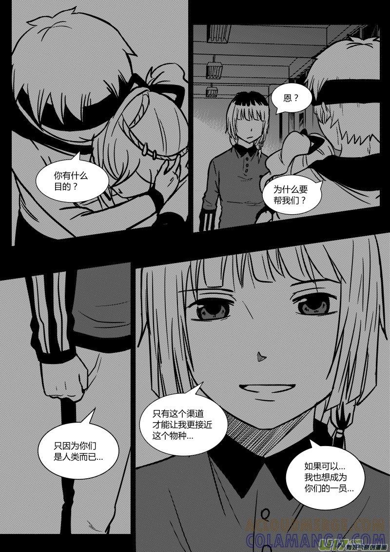 《黑模》第十七章 下 第2页