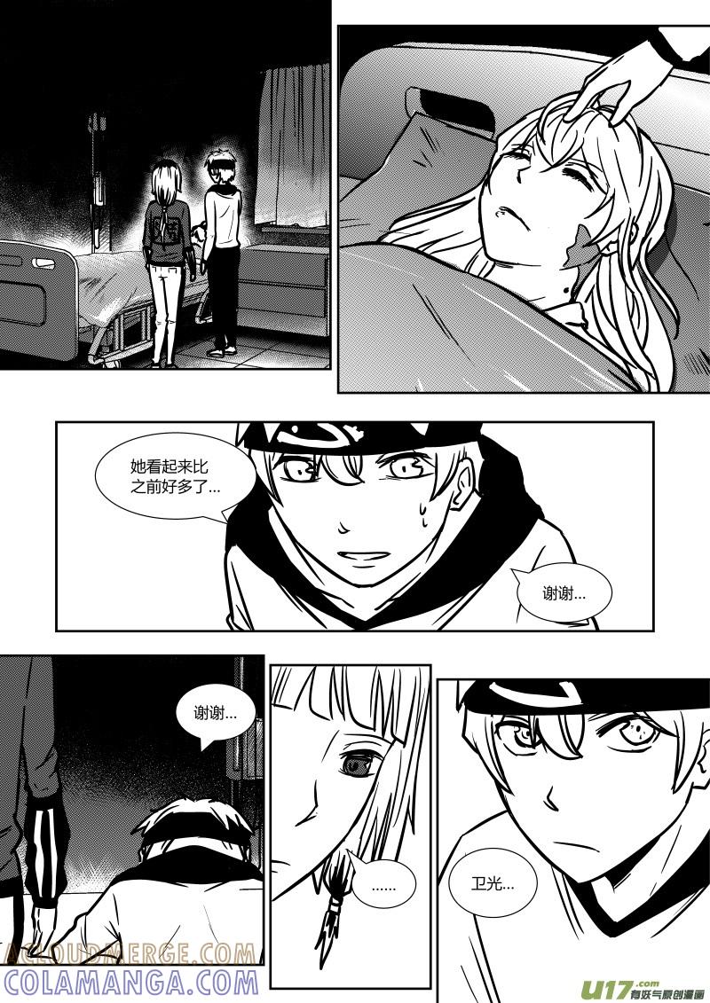 《黑模》第十七章 下 第7页