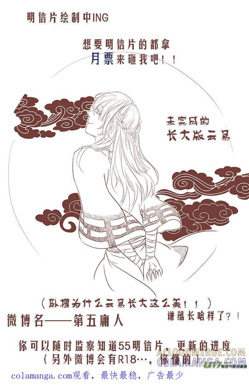 《陌上谦谦》陌上谦谦 【7（2）】 第9页