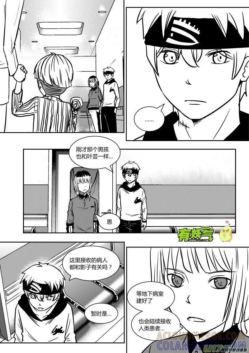 《黑模》第十八章 上 第7页