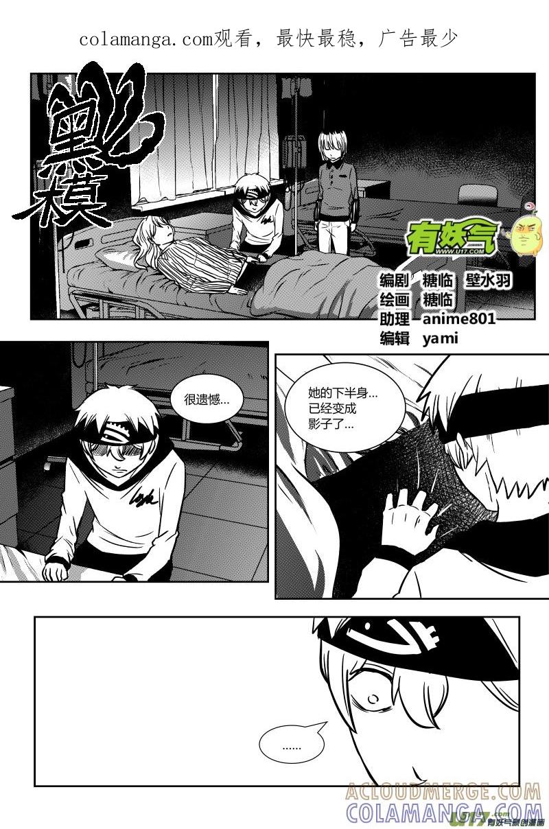 《黑模》第十八章 上 第1页