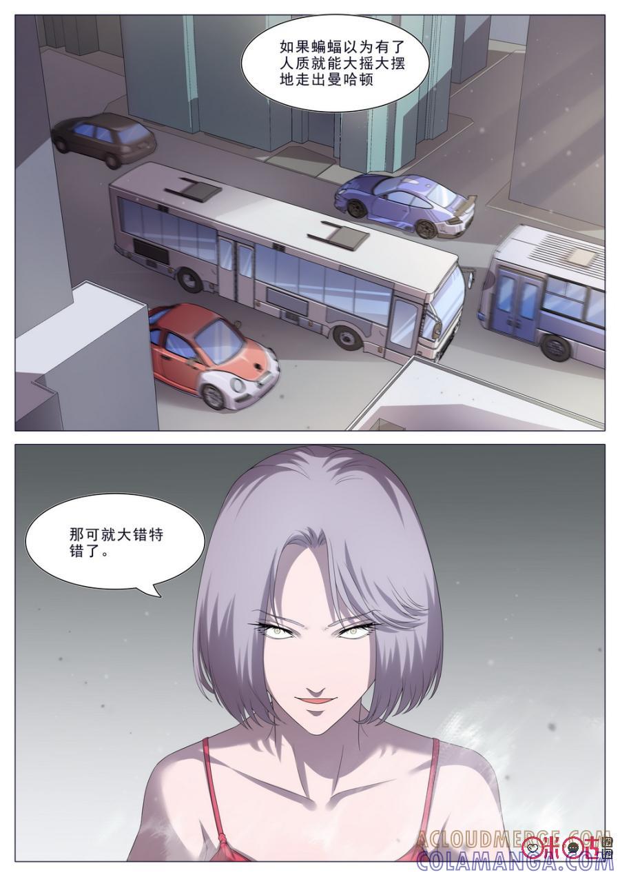 《龟塔》第27话：大错特错 第5页
