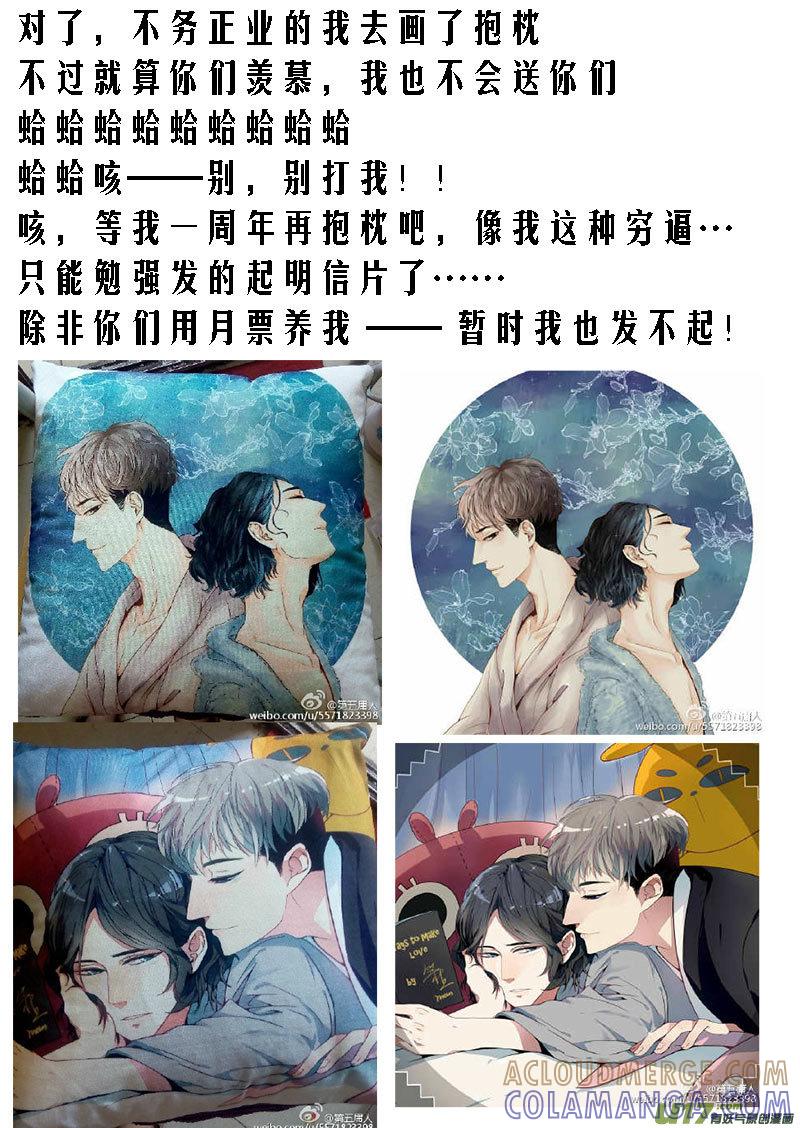 《陌上谦谦》陌上谦谦 【7（2）】 第5页