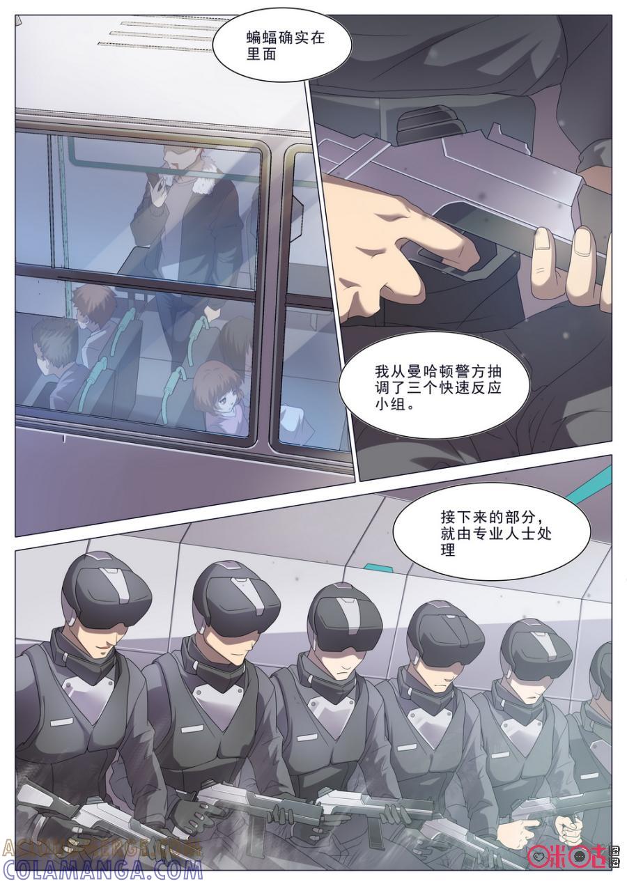 《龟塔》第27话：大错特错 第4页