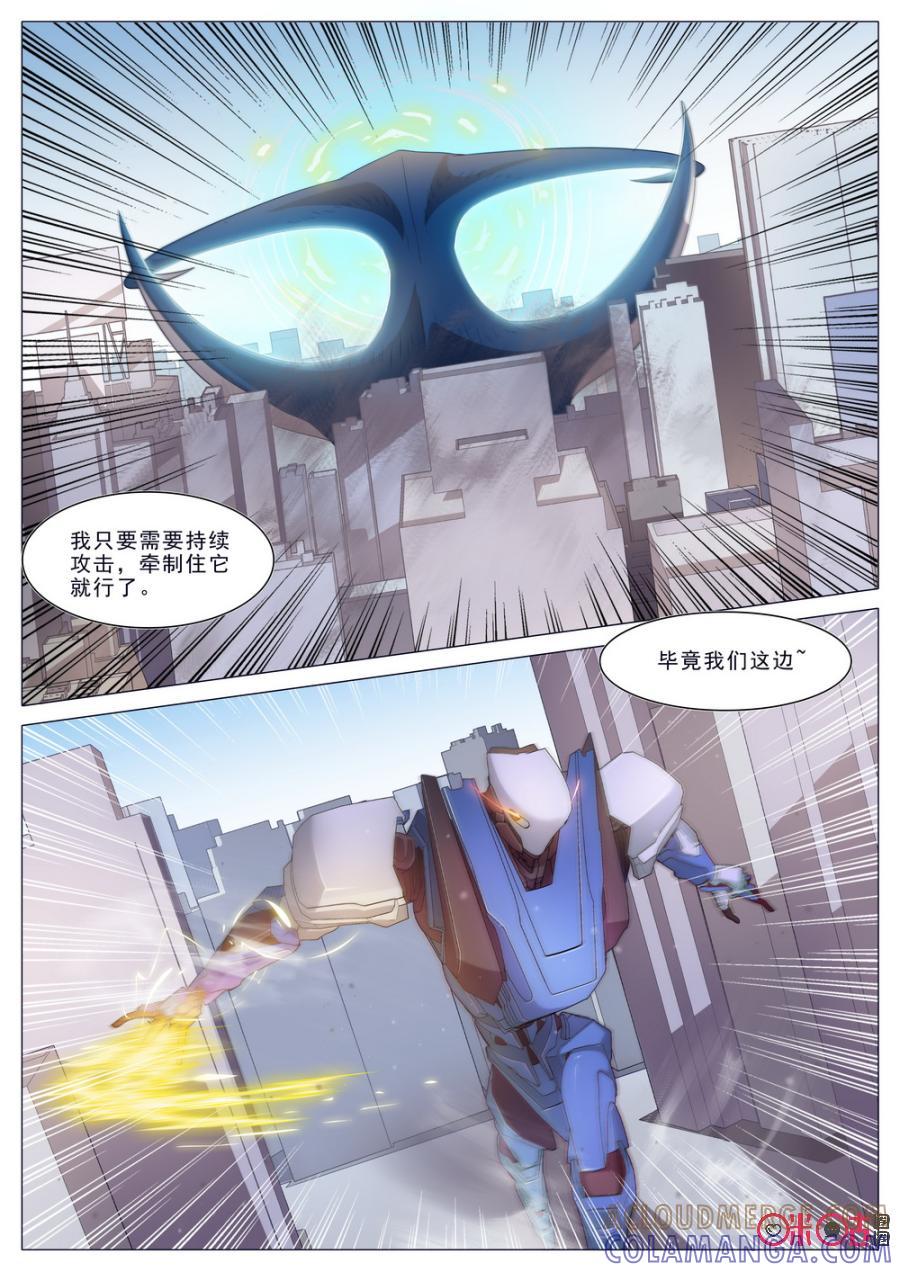 《龟塔》第27话：大错特错 第10页