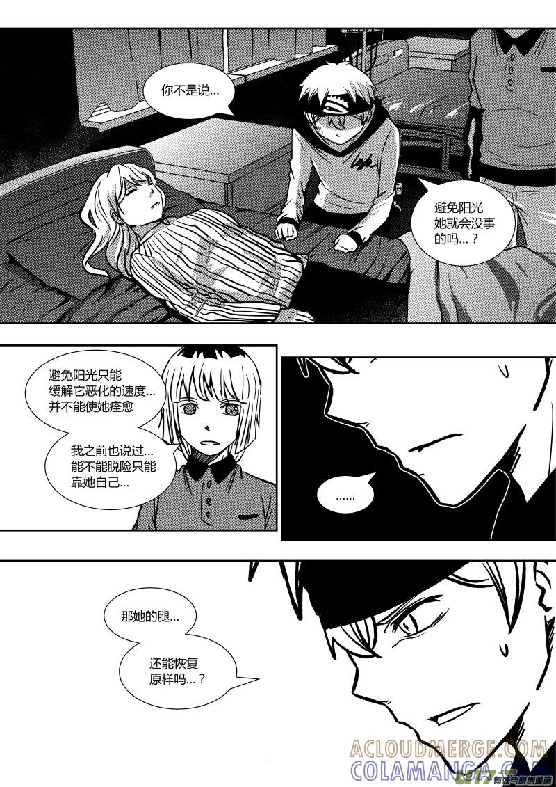 《黑模》第十八章 上 第2页