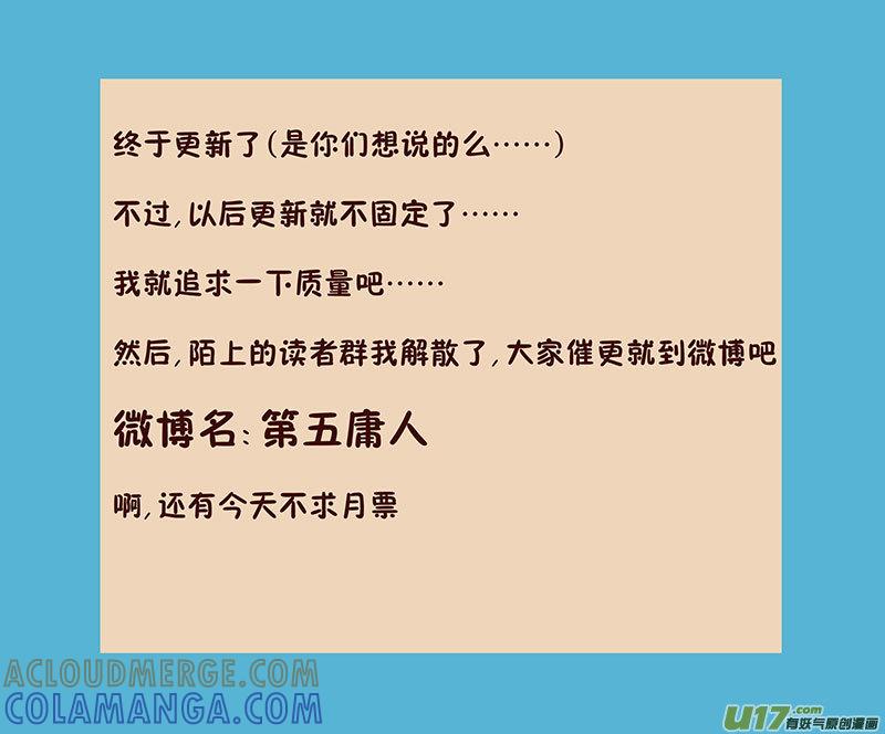 《陌上谦谦》陌上谦谦 【7（3）】 第9页