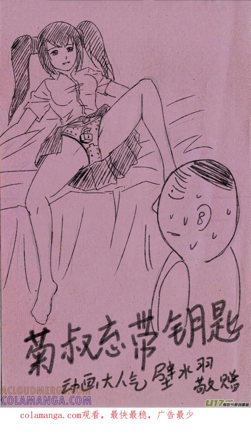 《黑模》第十八章 下 第7页