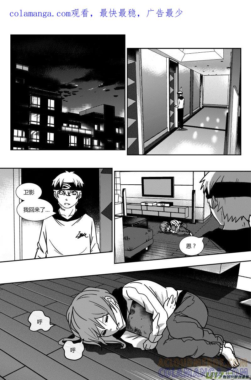 《黑模》第十八章 下 第1页