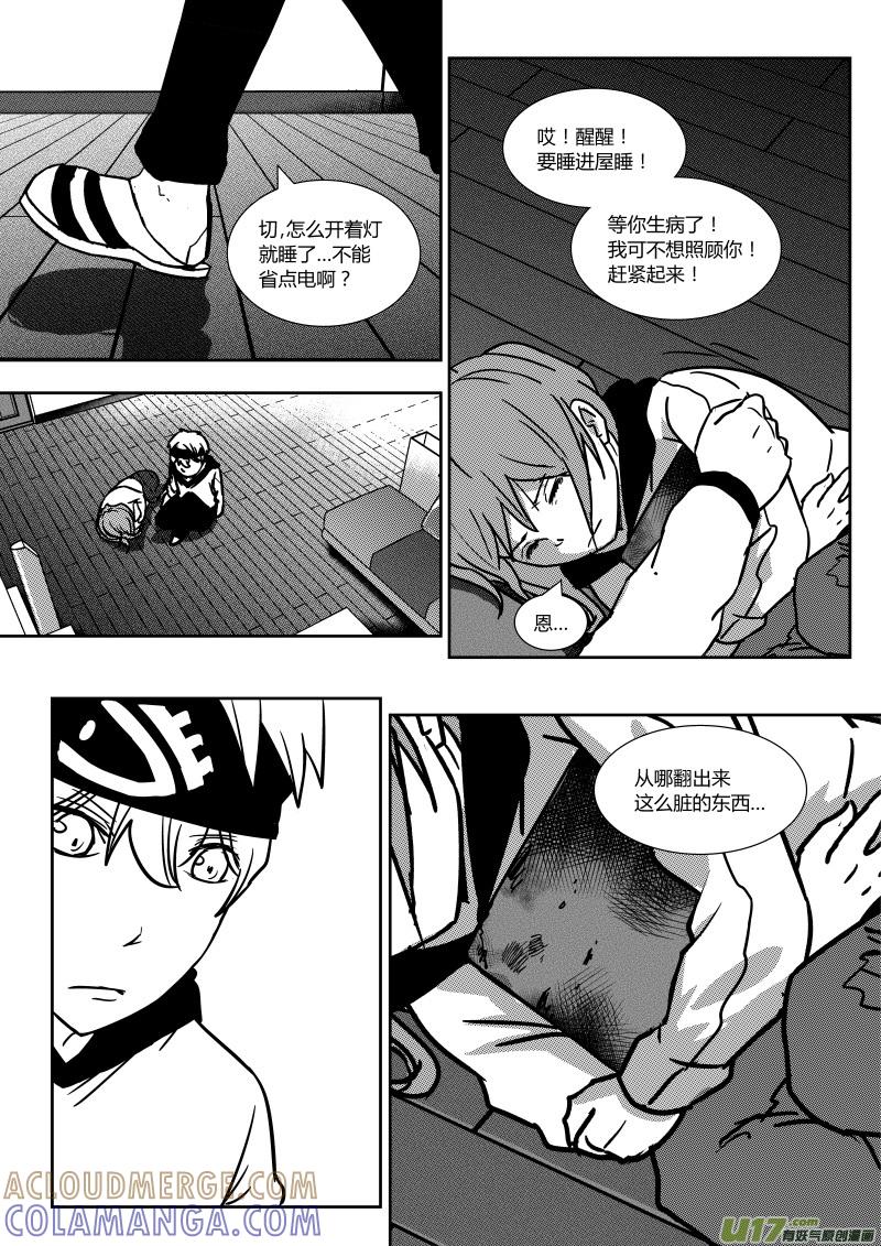 《黑模》第十八章 下 第2页