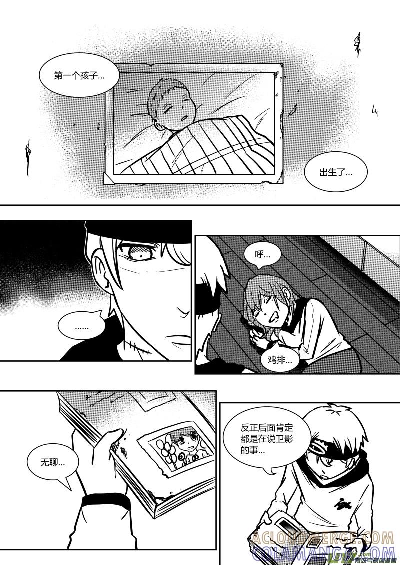 《黑模》第十八章 下 第5页